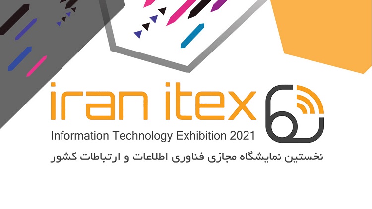 افتتاحیه نمایشگاه ایران ایتکس 2021